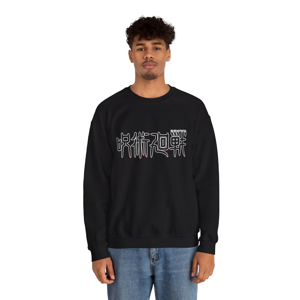 Jujutsu Kaisen Maki Graphic Crewneck Sweatshirt | Anime Manga Back Print