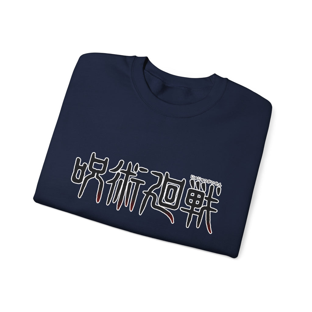 Jujutsu Kaisen Maki Graphic Crewneck Sweatshirt | Anime Manga Back Print