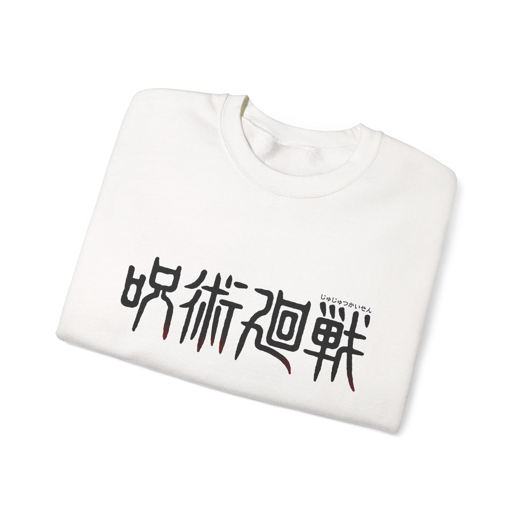 Jujutsu Kaisen Maki Graphic Crewneck Sweatshirt | Anime Manga Back Print