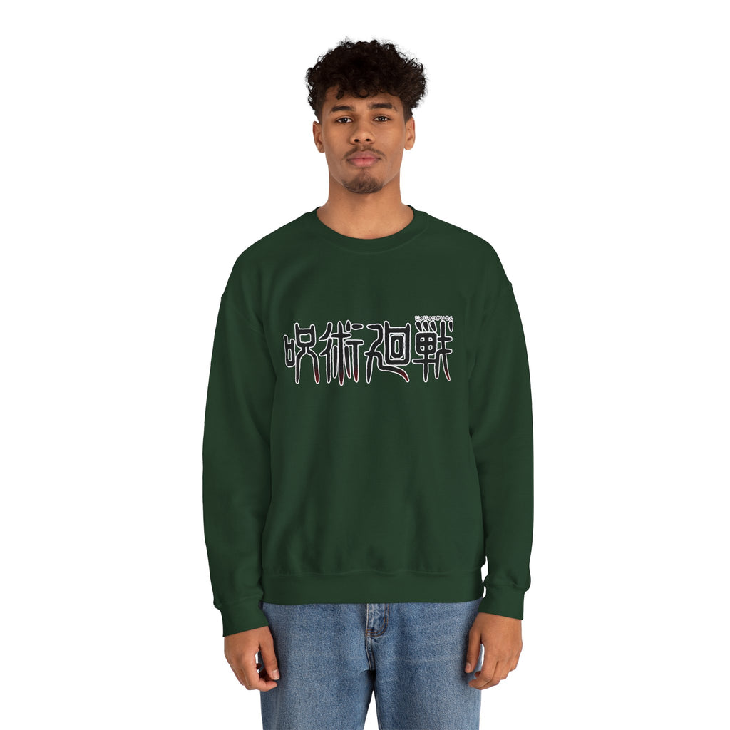 Jujutsu Kaisen Maki Graphic Crewneck Sweatshirt | Anime Manga Back Print