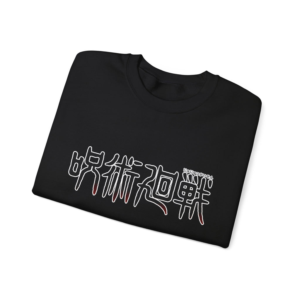 Jujutsu Kaisen Maki Graphic Crewneck Sweatshirt | Anime Manga Back Print