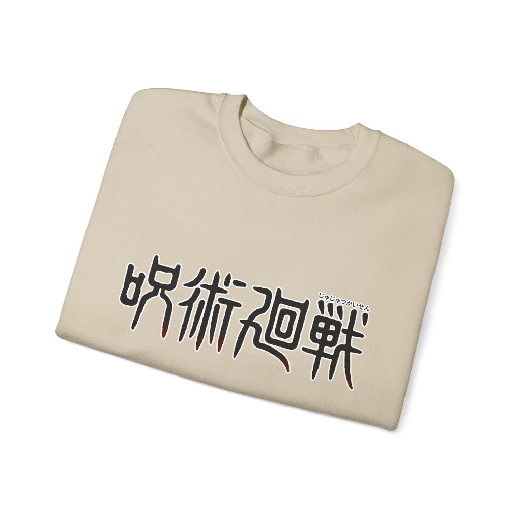 Jujutsu Kaisen Maki Graphic Crewneck Sweatshirt | Anime Manga Back Print