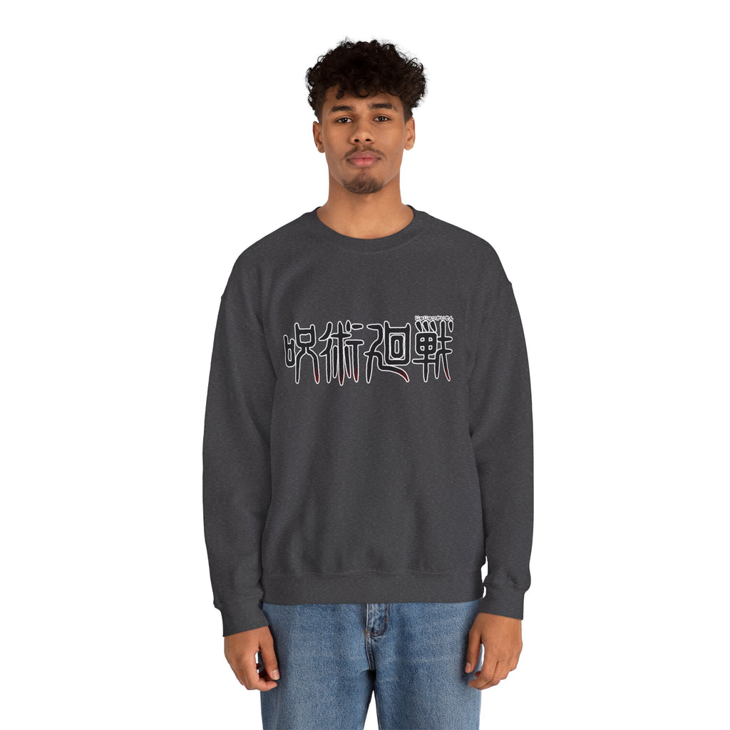 Jujutsu Kaisen Maki Graphic Crewneck Sweatshirt | Anime Manga Back Print