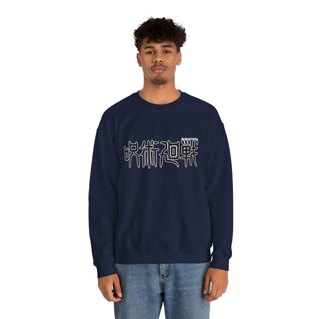 Jujutsu Kaisen Maki Graphic Crewneck Sweatshirt | Anime Manga Back Print